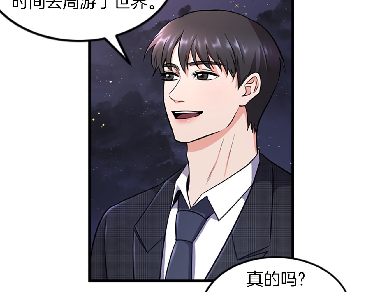 第30话 晕头转向46