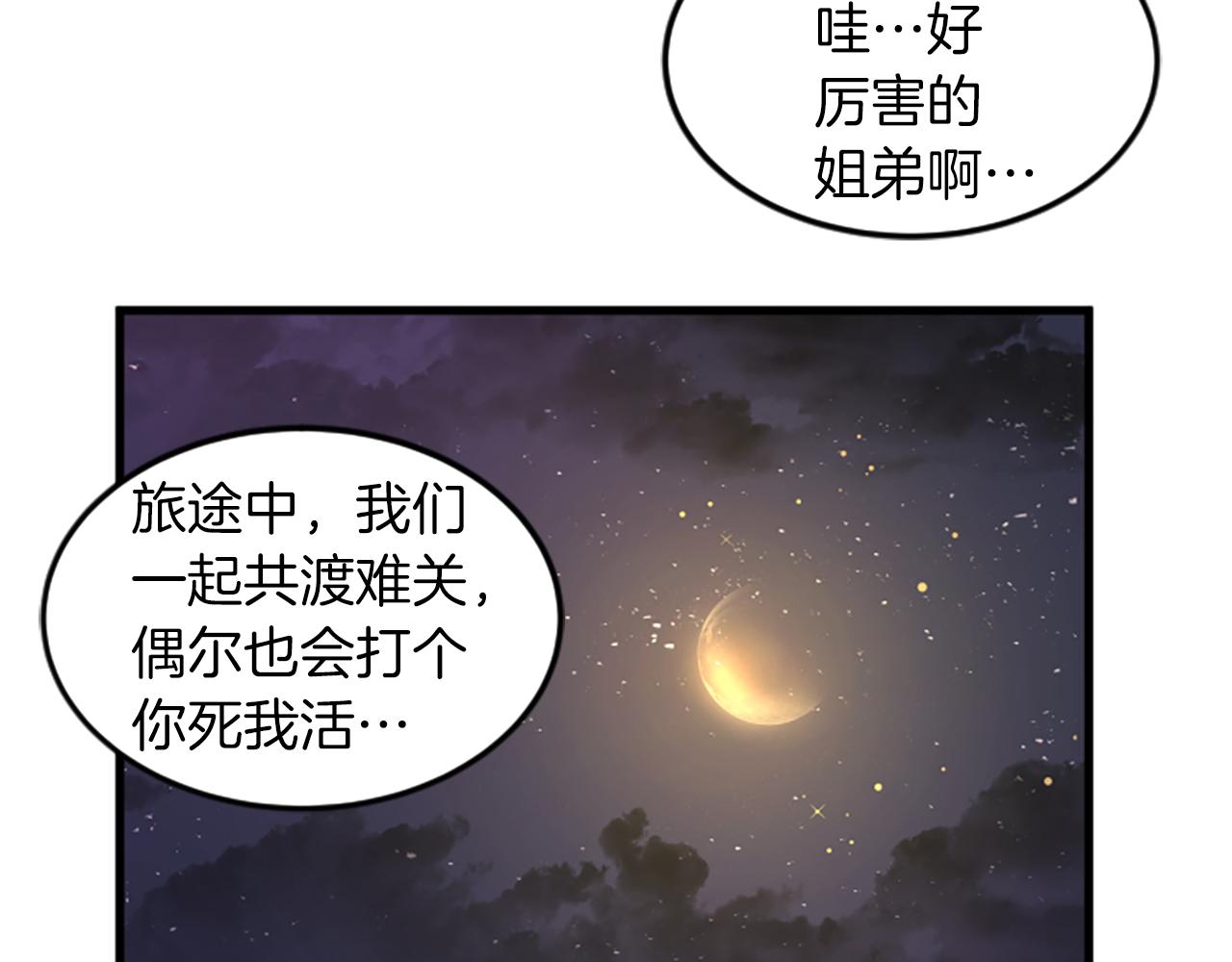 第30话 晕头转向51