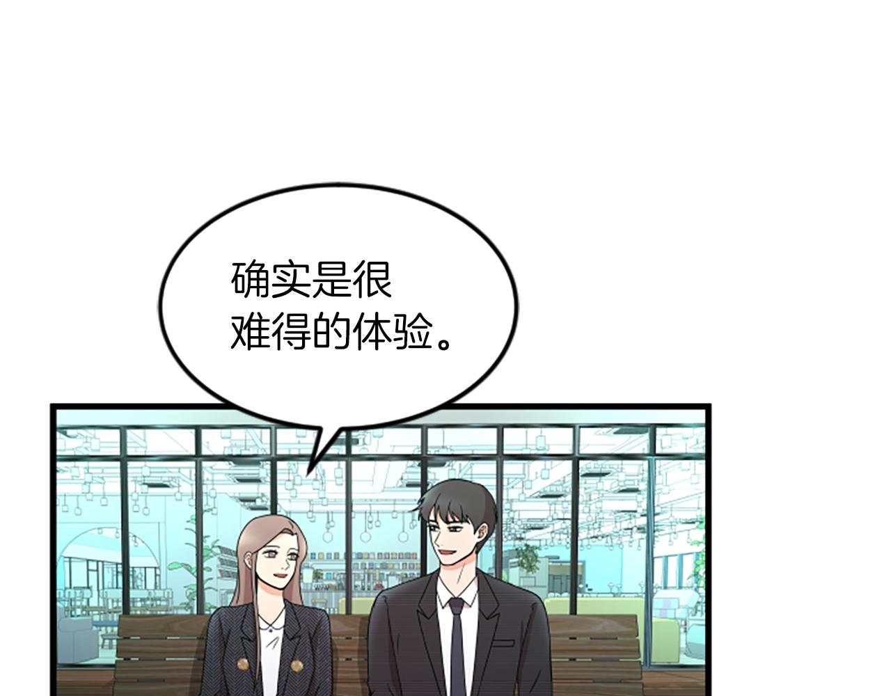 第30话 晕头转向54