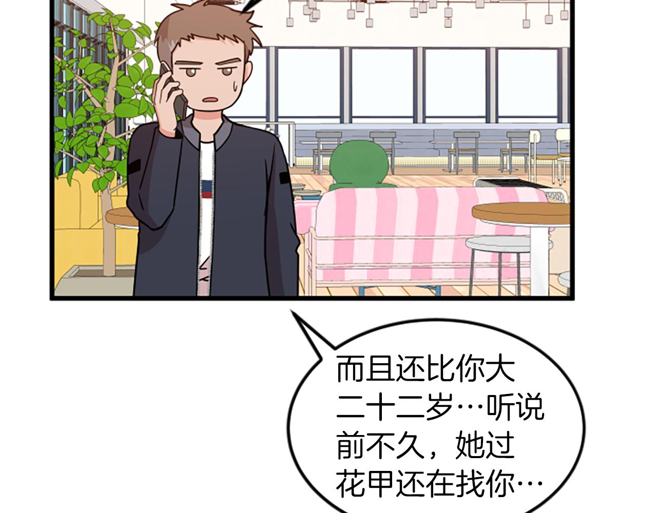 第30话 晕头转向6