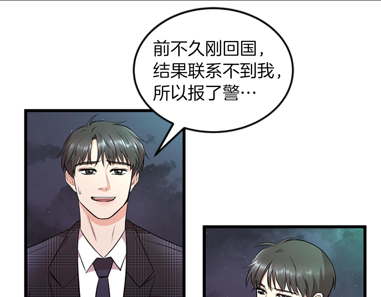 第30话 晕头转向60