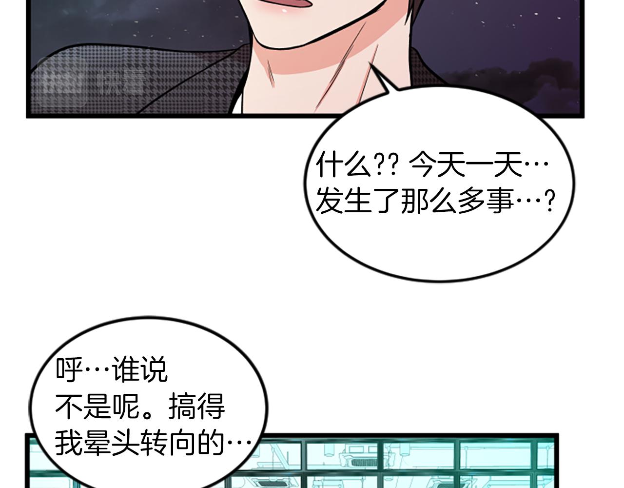 第30话 晕头转向67
