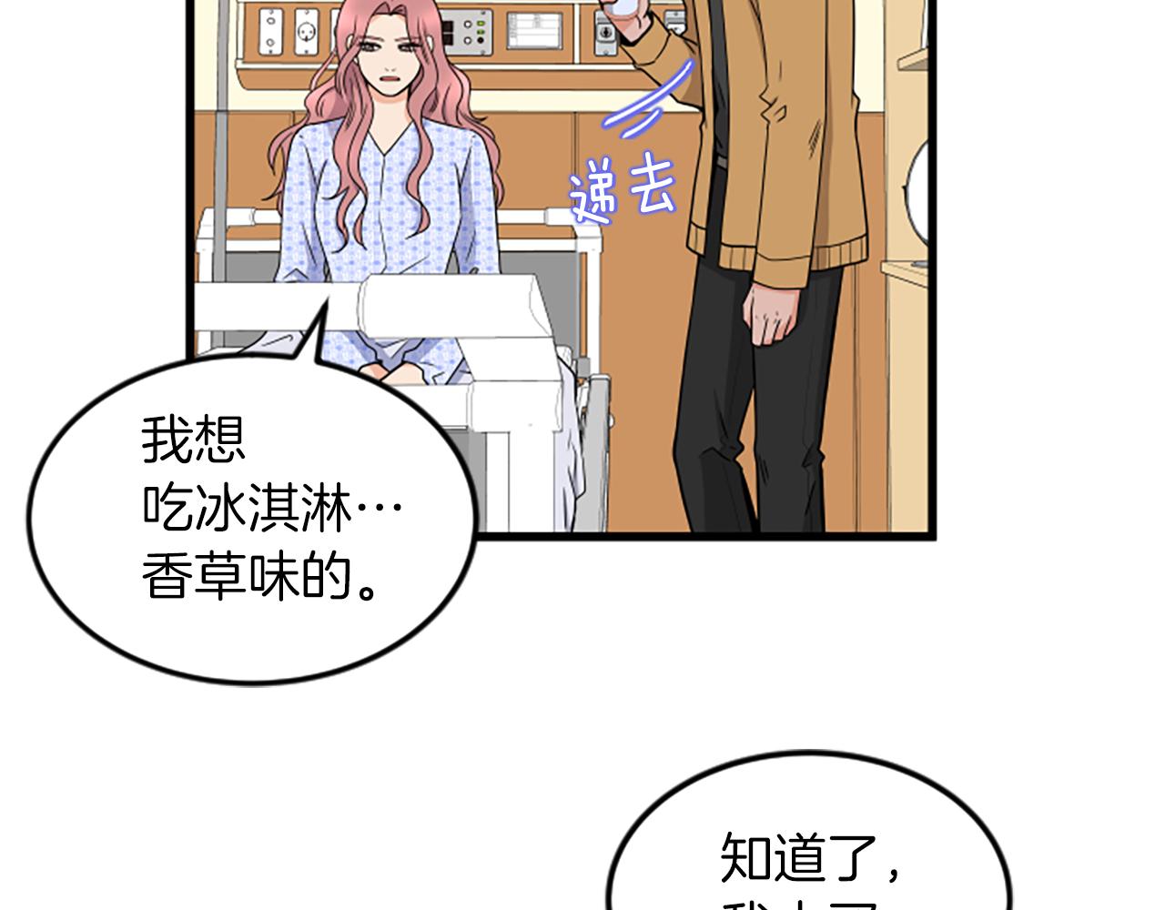 第30话 晕头转向80