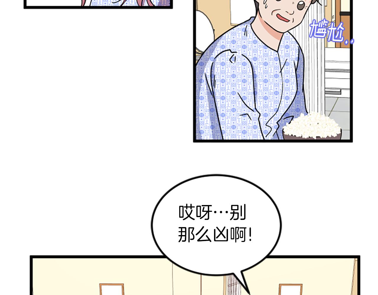 第30话 晕头转向85