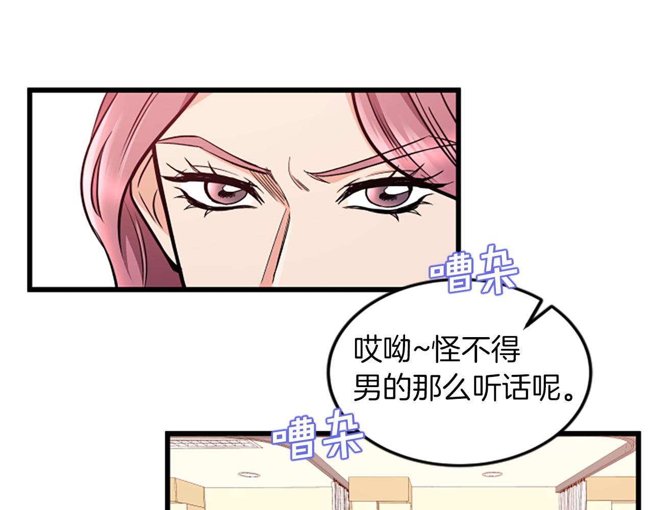 第30话 晕头转向87