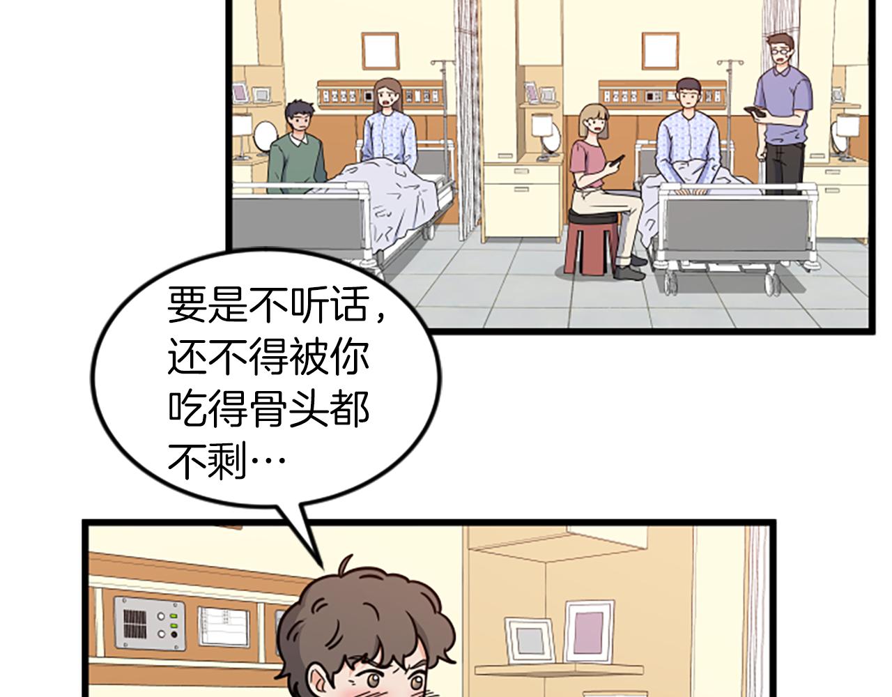 第30话 晕头转向88