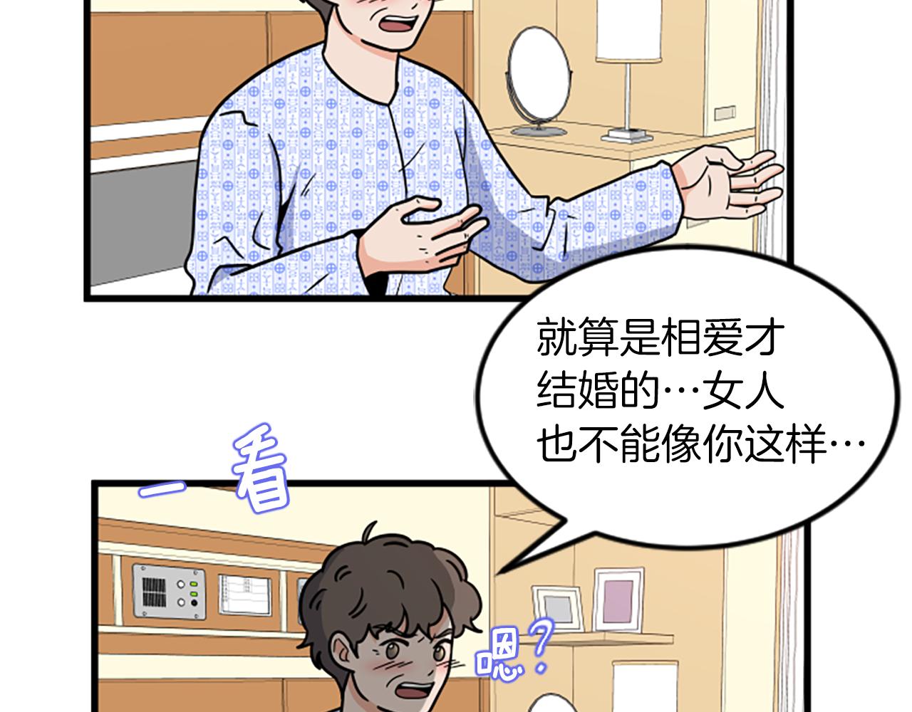 第30话 晕头转向89
