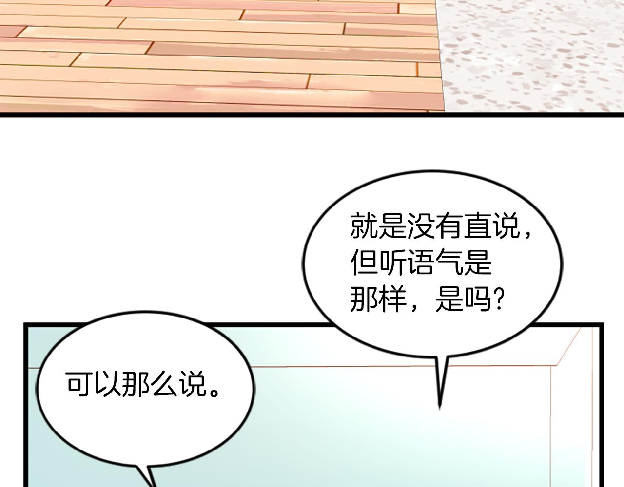 第48话 原因30