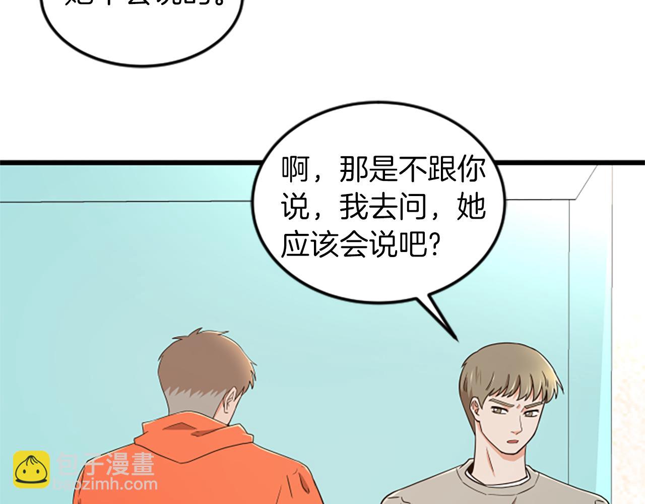 第48话 原因33
