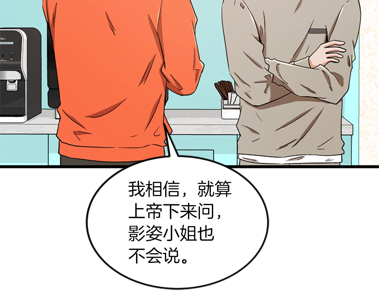 第48话 原因34