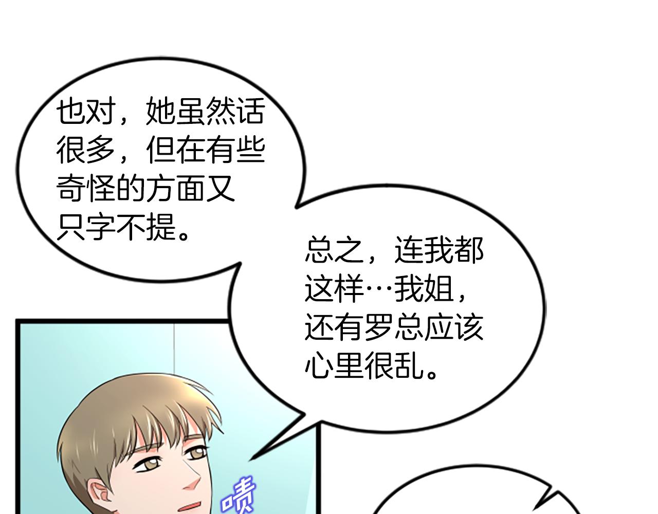 第48话 原因36