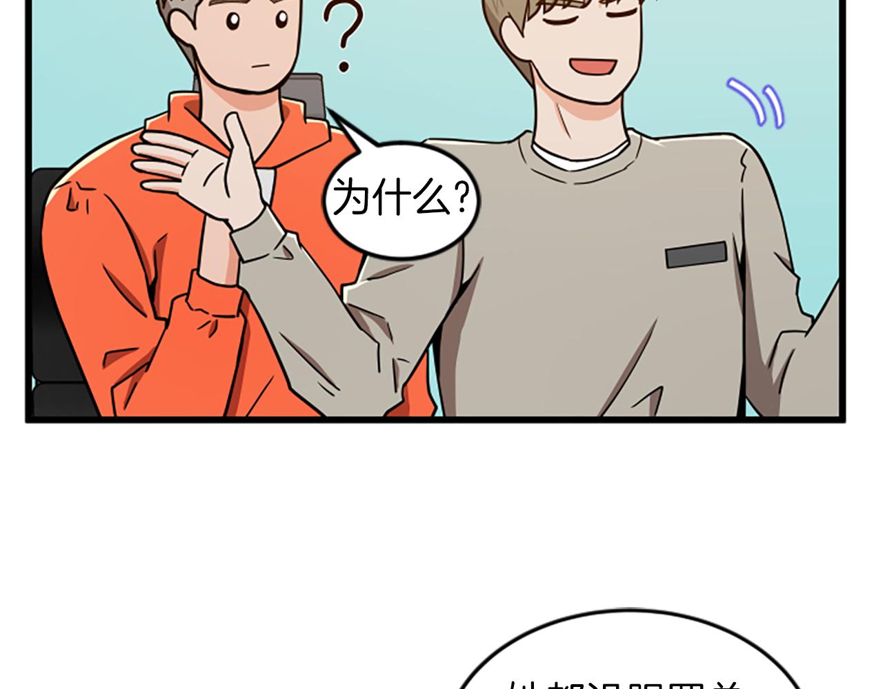 第48话 原因40