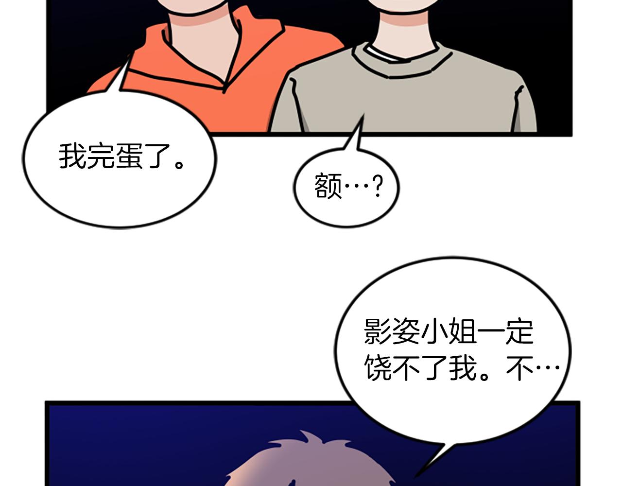 第48话 原因57