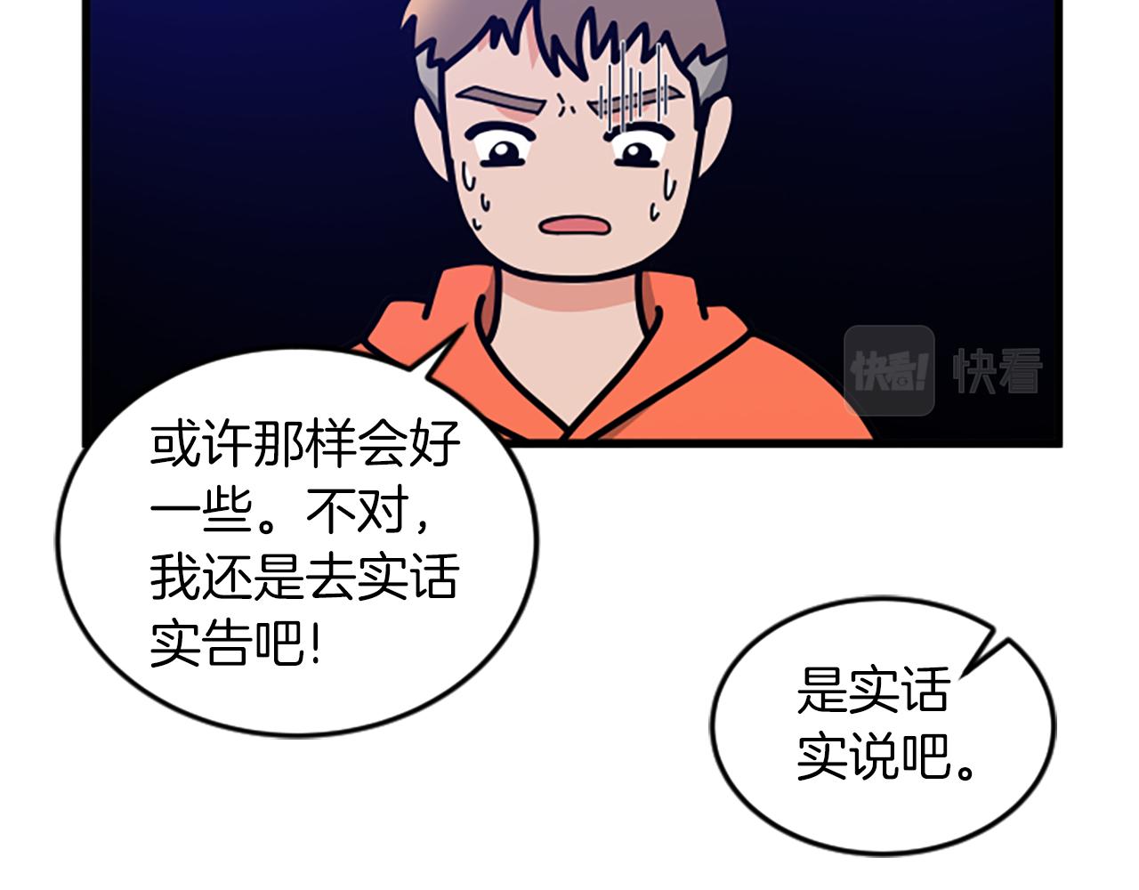 第48话 原因58