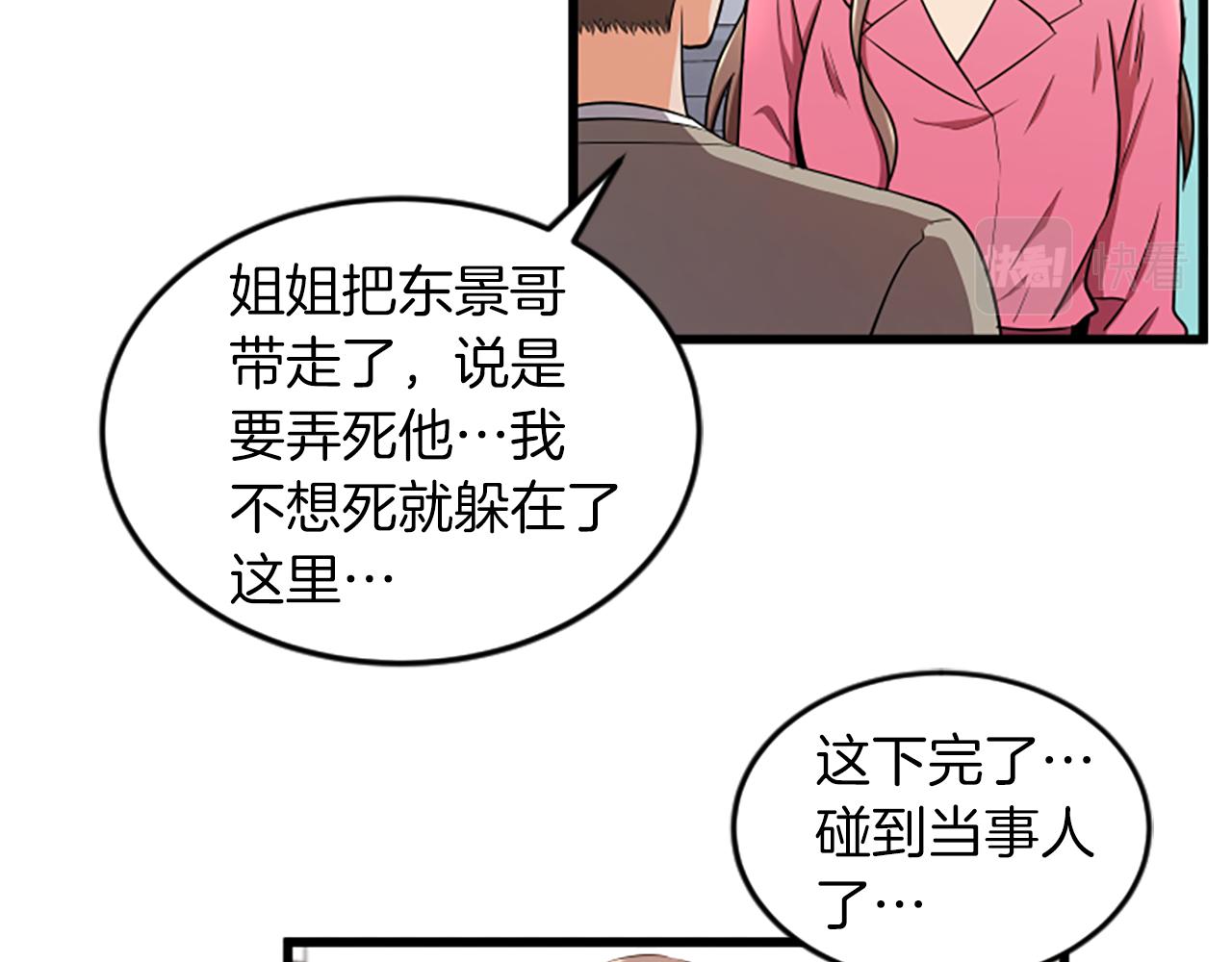 第48话 原因68