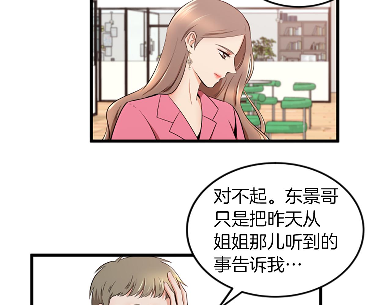 第48话 原因69