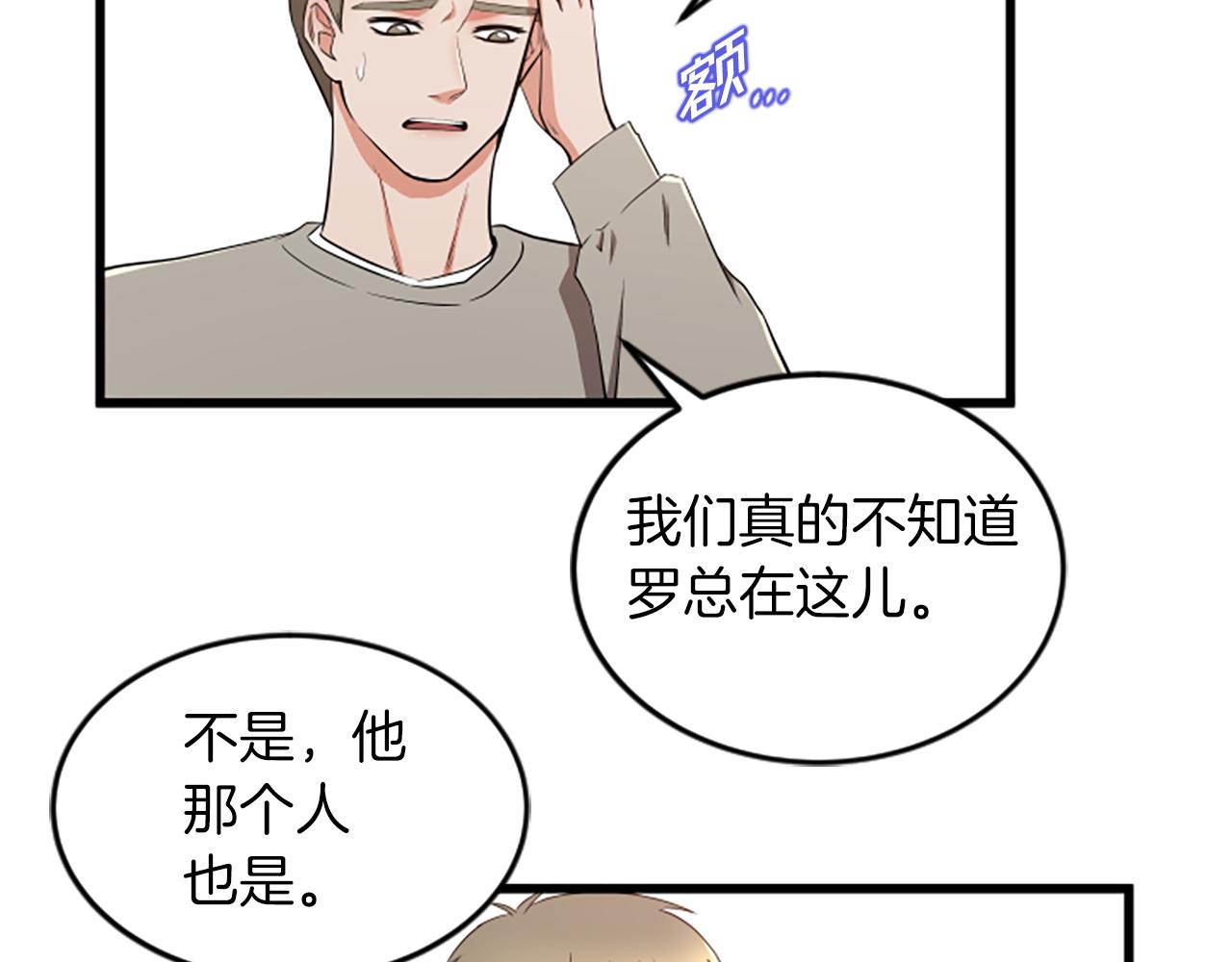 第48话 原因70