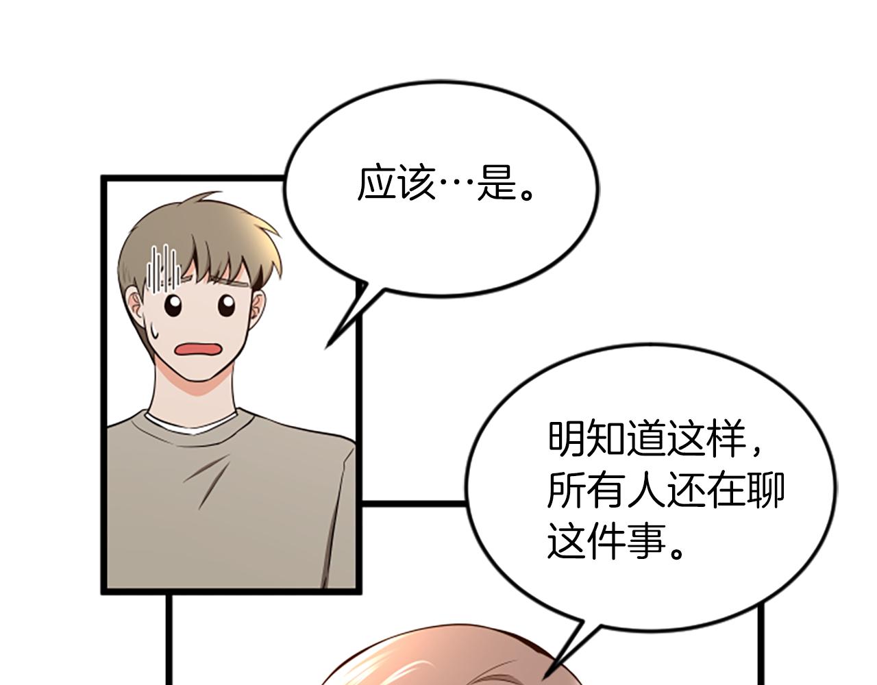 第48话 原因77