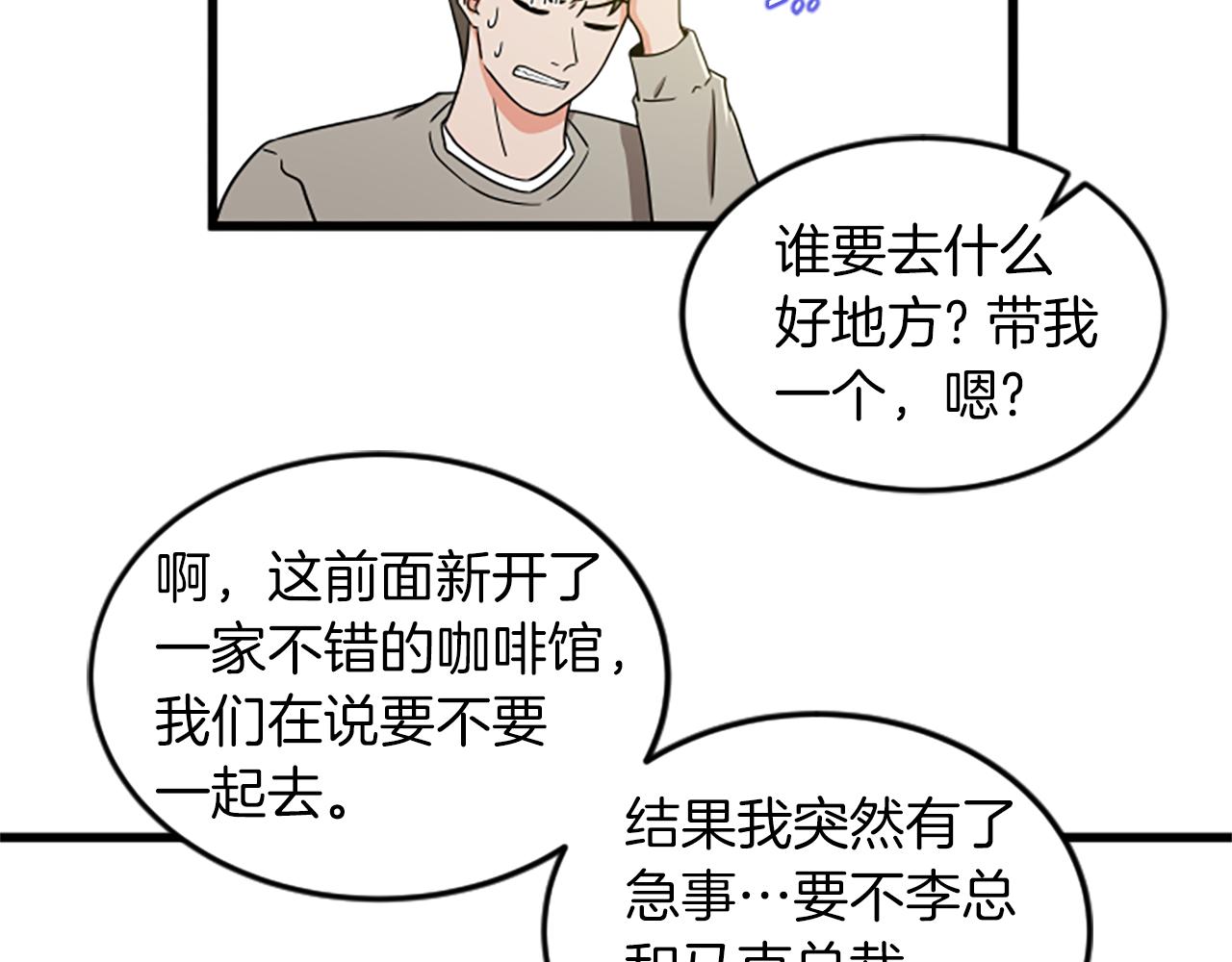 第48话 原因82