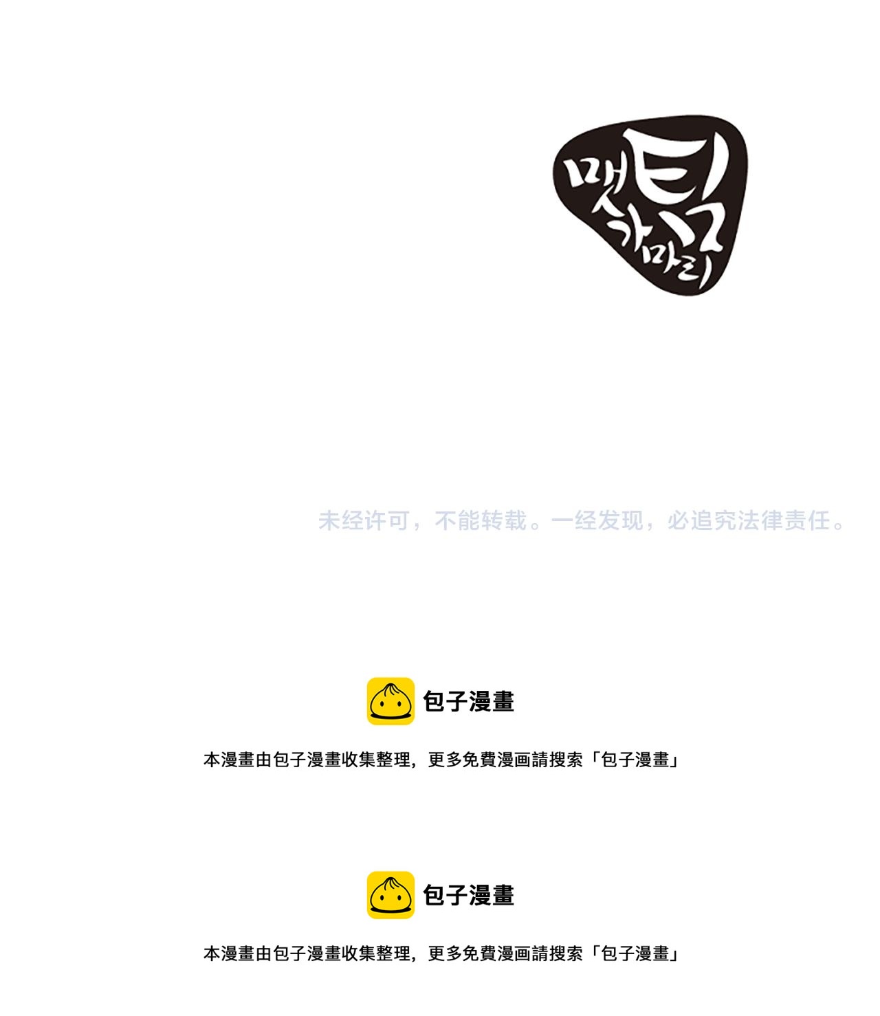 第48话 原因90