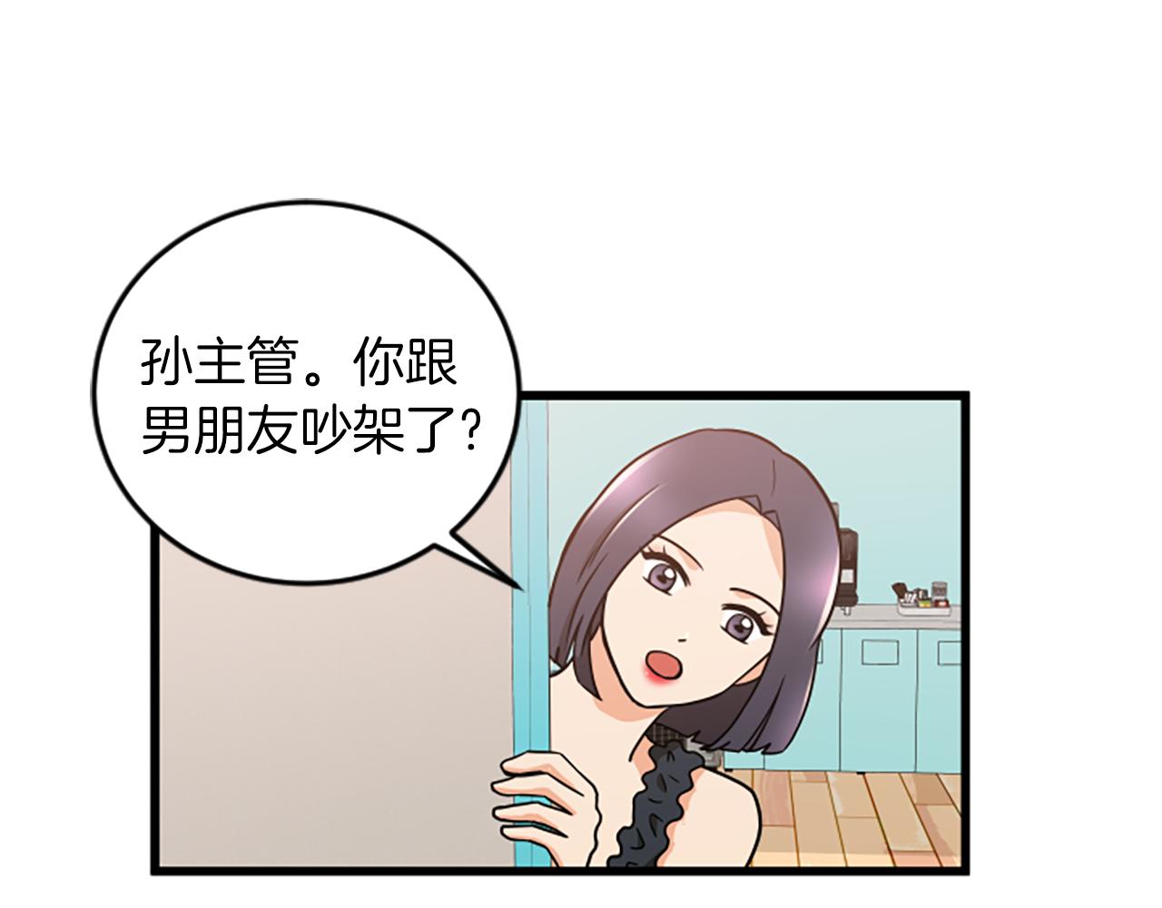 第54话 抛弃我14