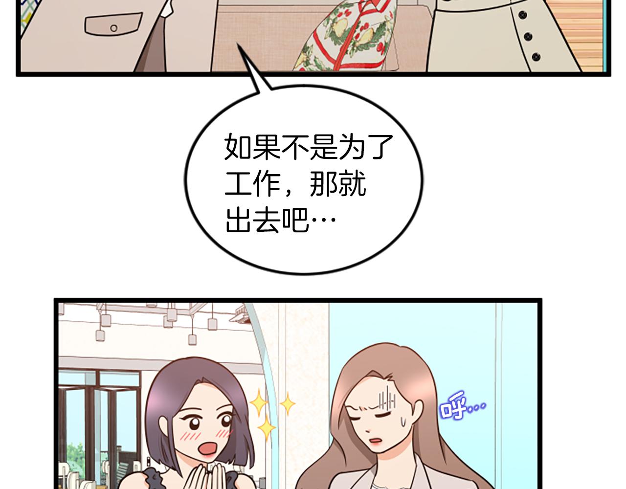第54话 抛弃我17