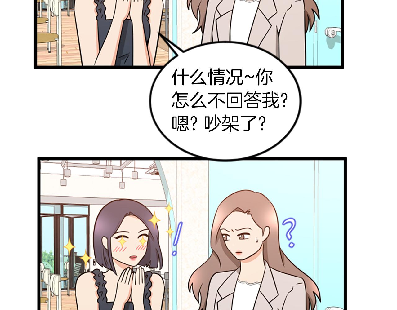 第54话 抛弃我18