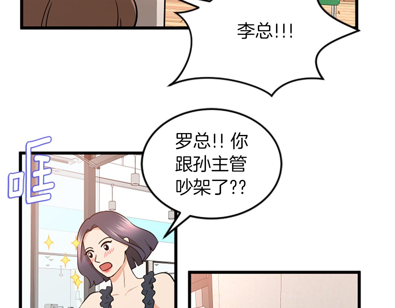 第54话 抛弃我20