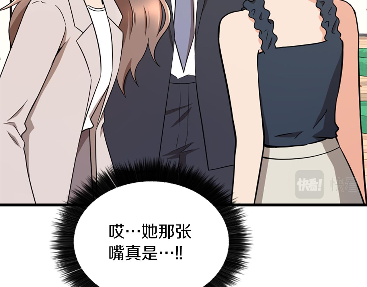 第54话 抛弃我32