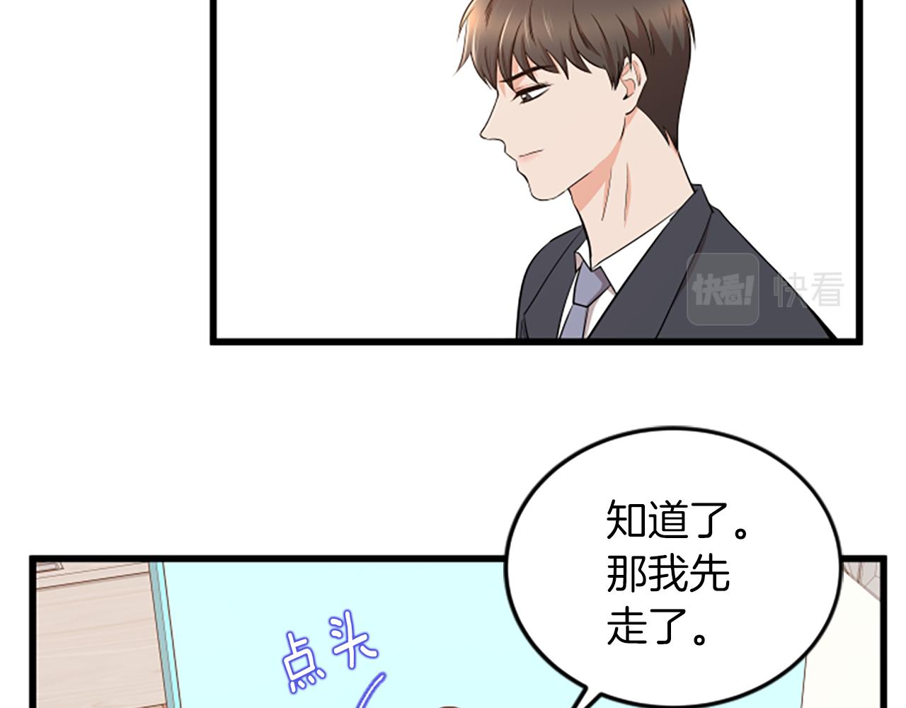 第54话 抛弃我38