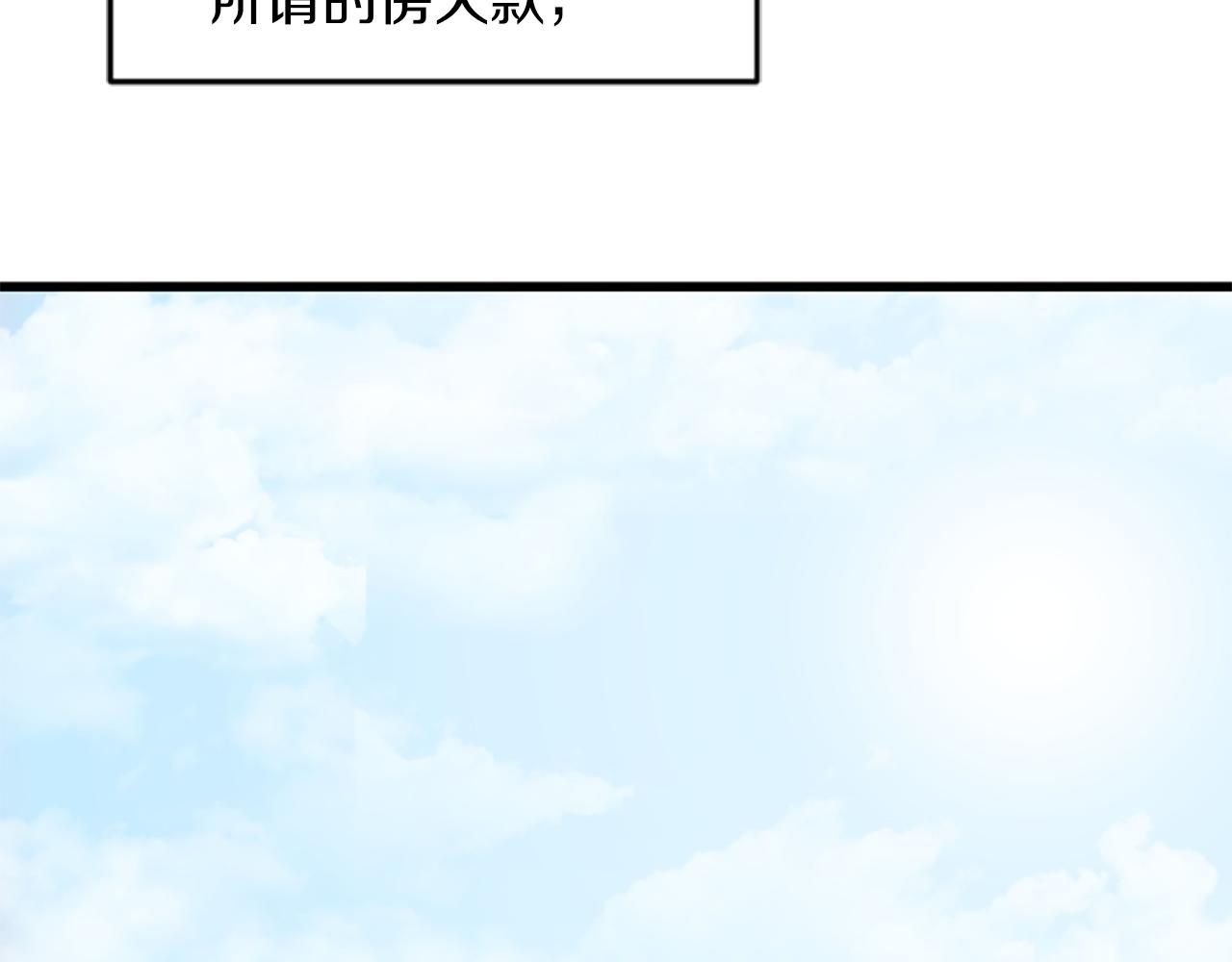 第54话 抛弃我4