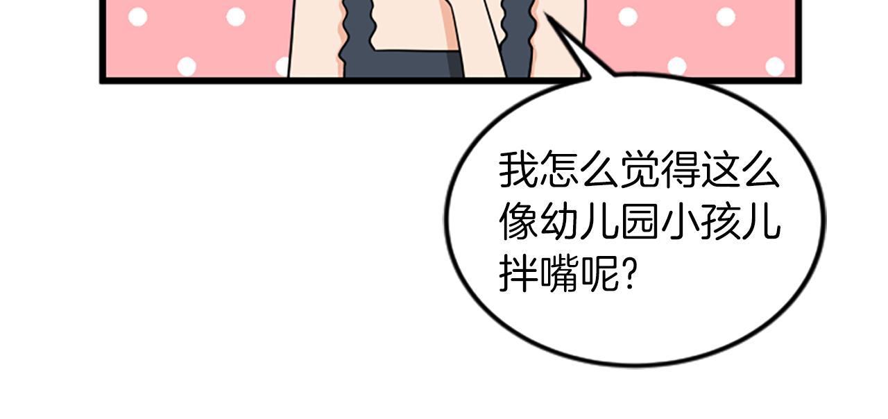 第54话 抛弃我43