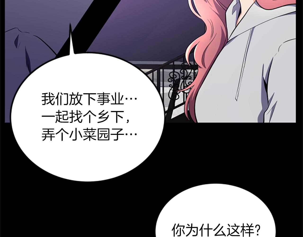 第54话 抛弃我67