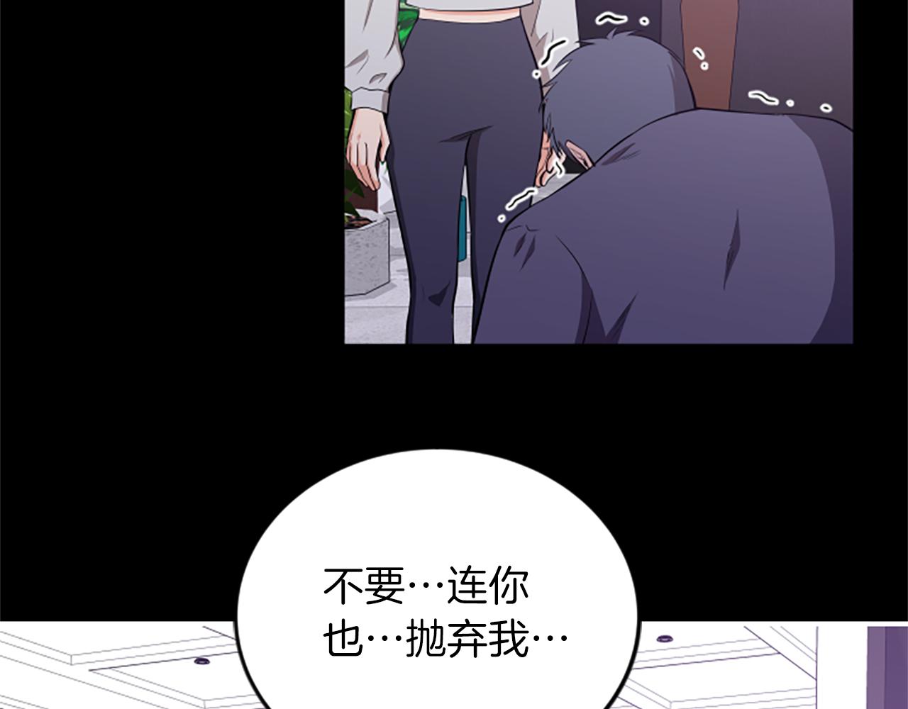 第54话 抛弃我72