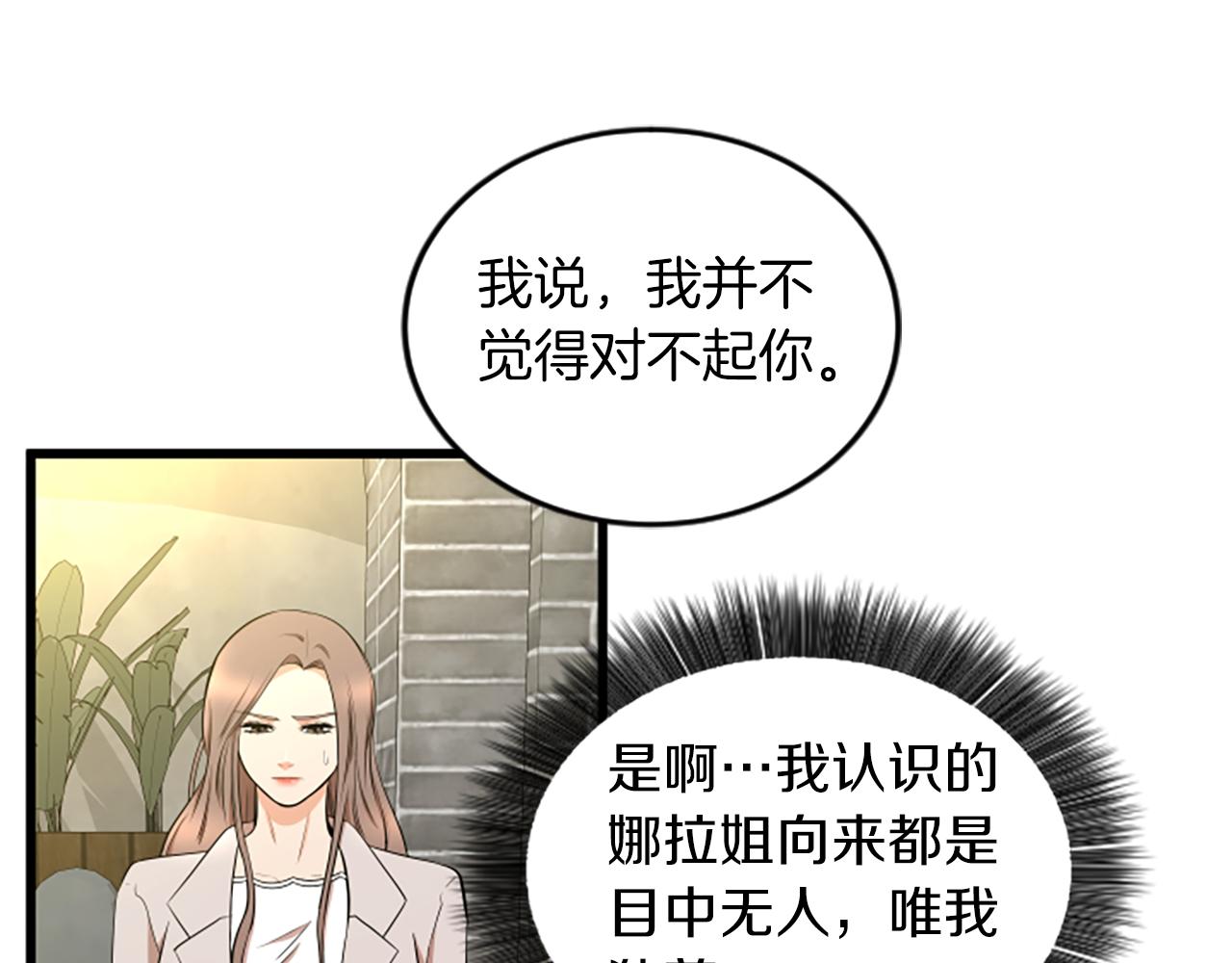 第54话 抛弃我81