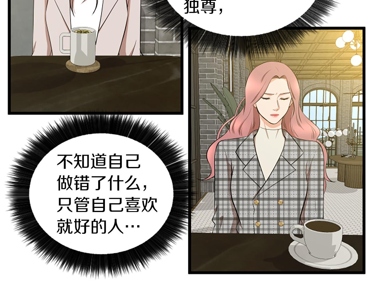 第54话 抛弃我82
