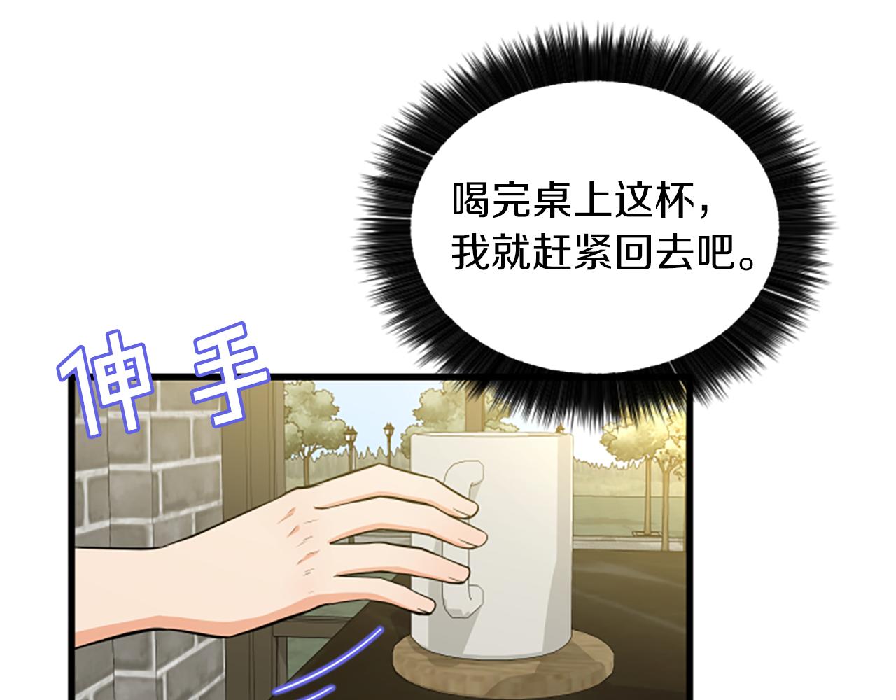 第54话 抛弃我83
