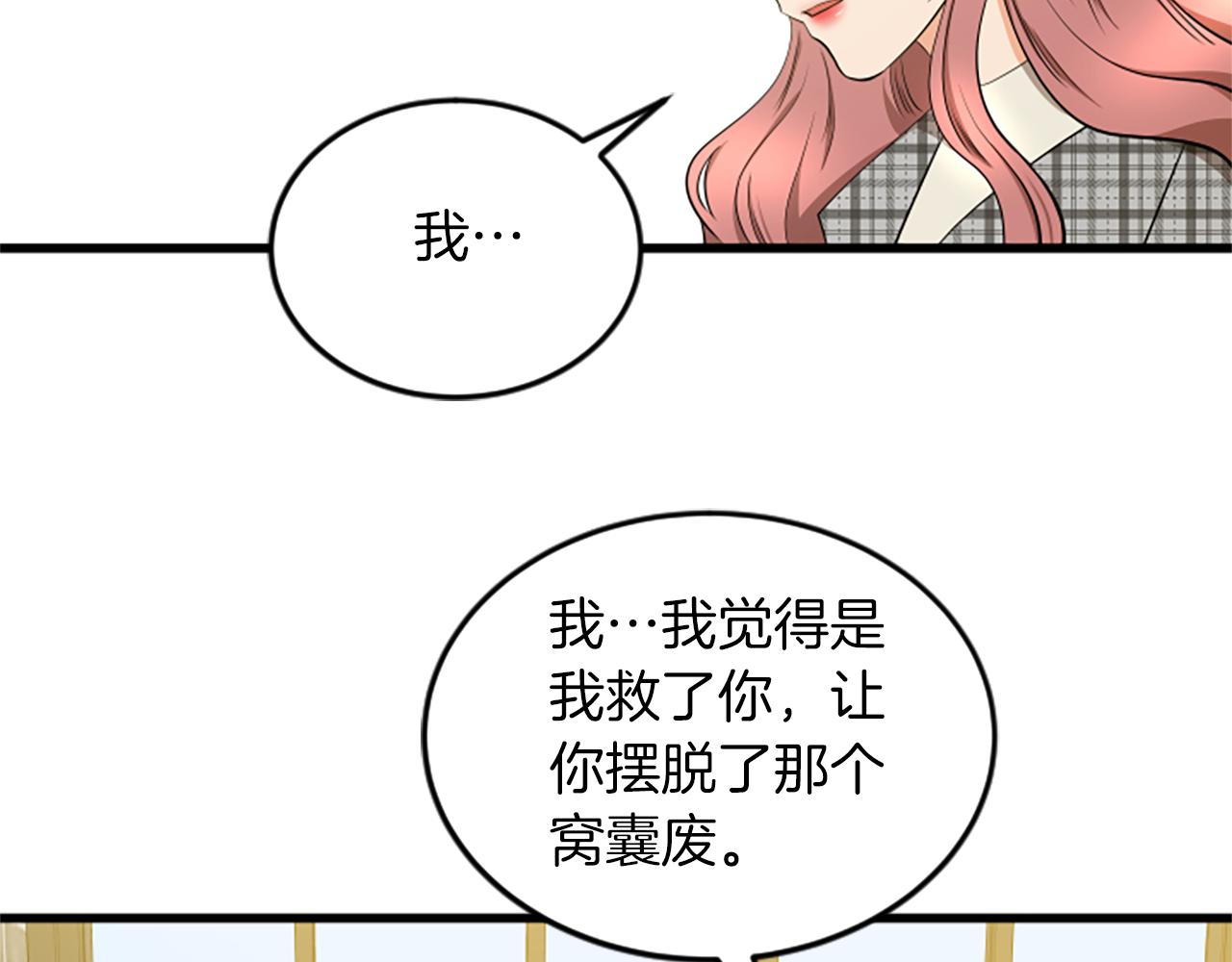 第54话 抛弃我86