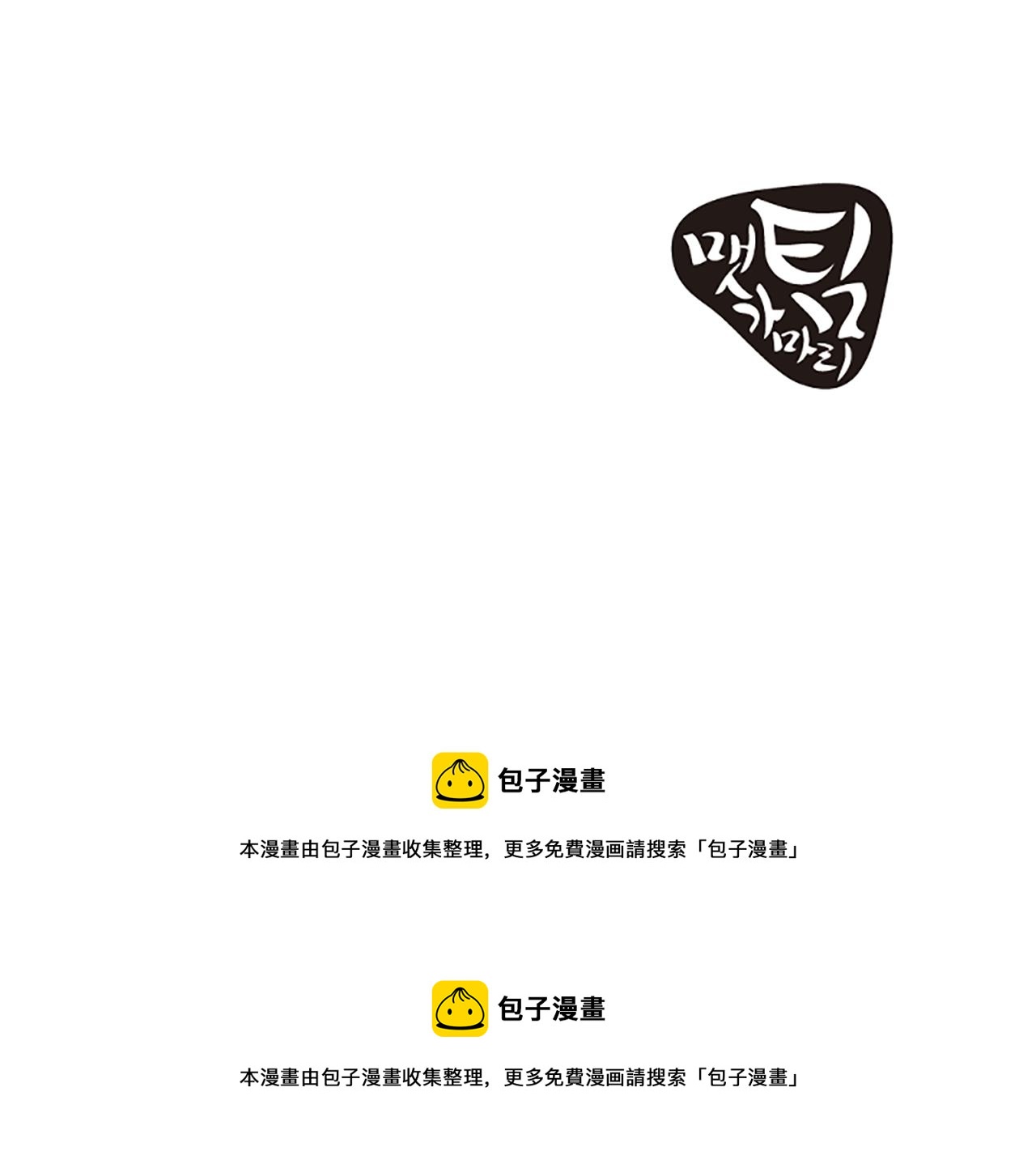 第54话 抛弃我89