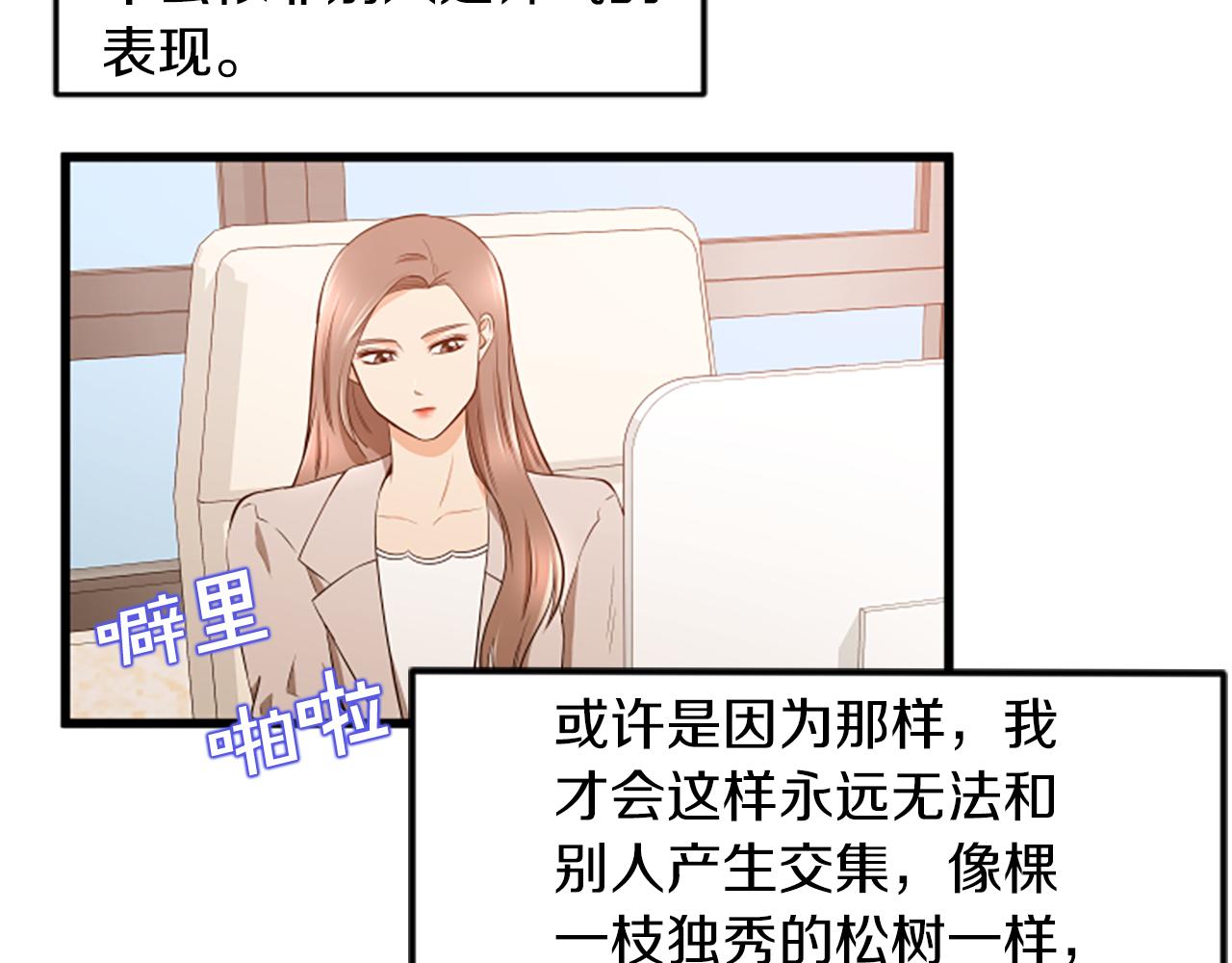 第54话 抛弃我9