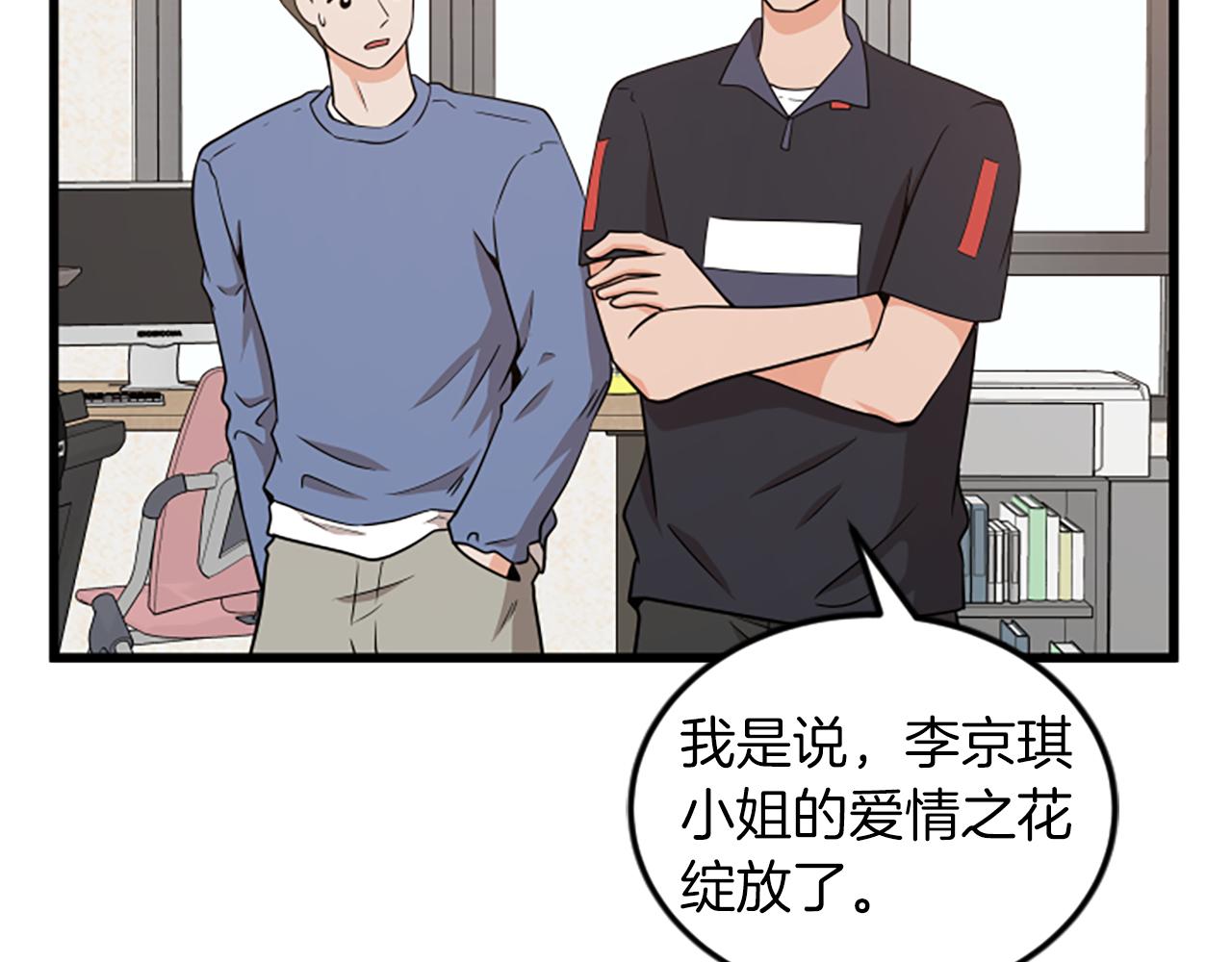 第64话 爱情之花12