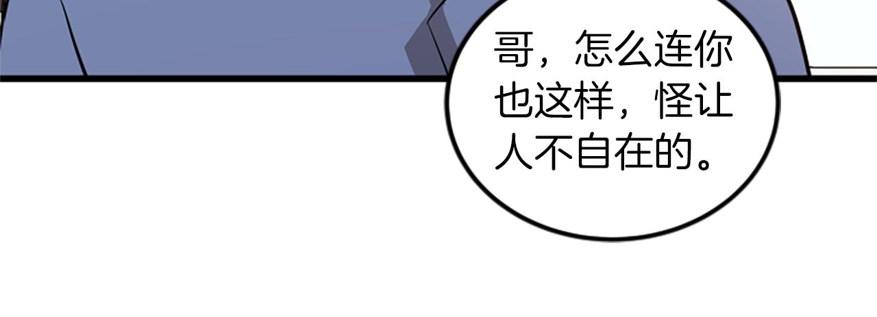第64话 爱情之花14
