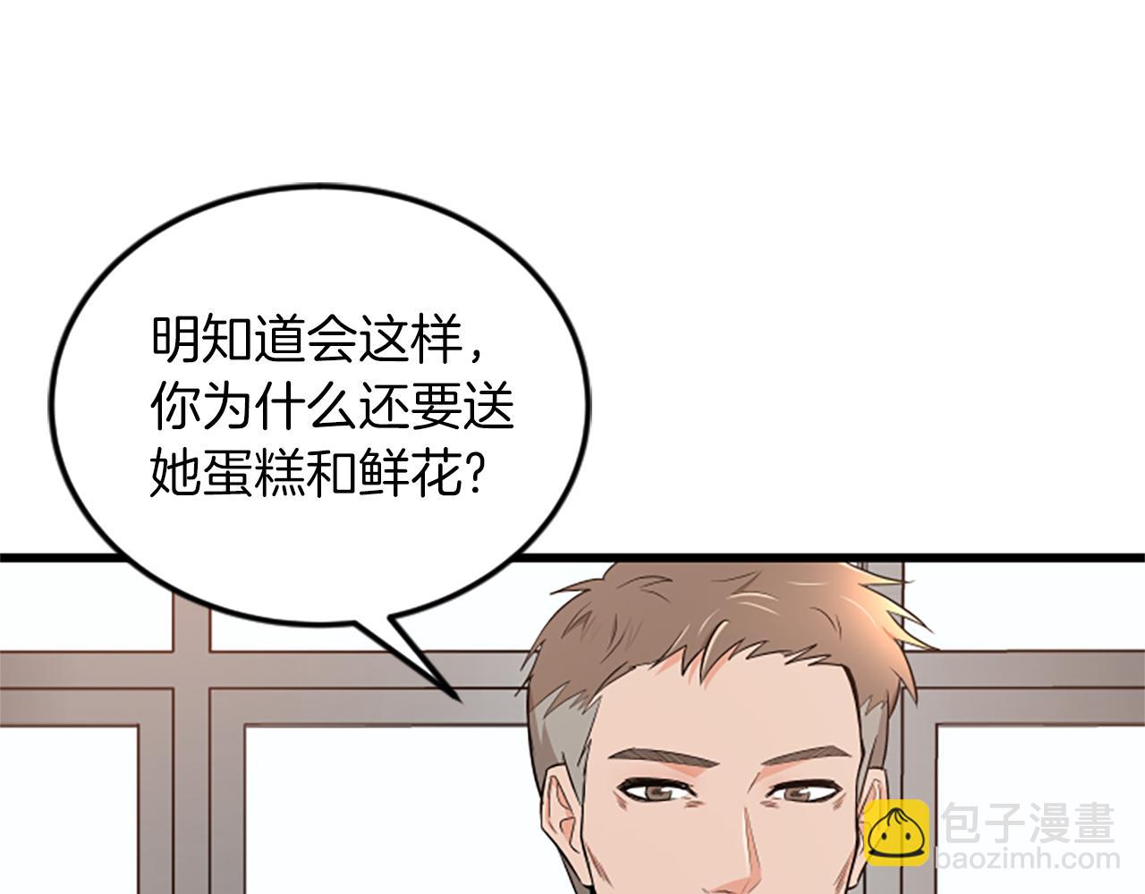 第64话 爱情之花15