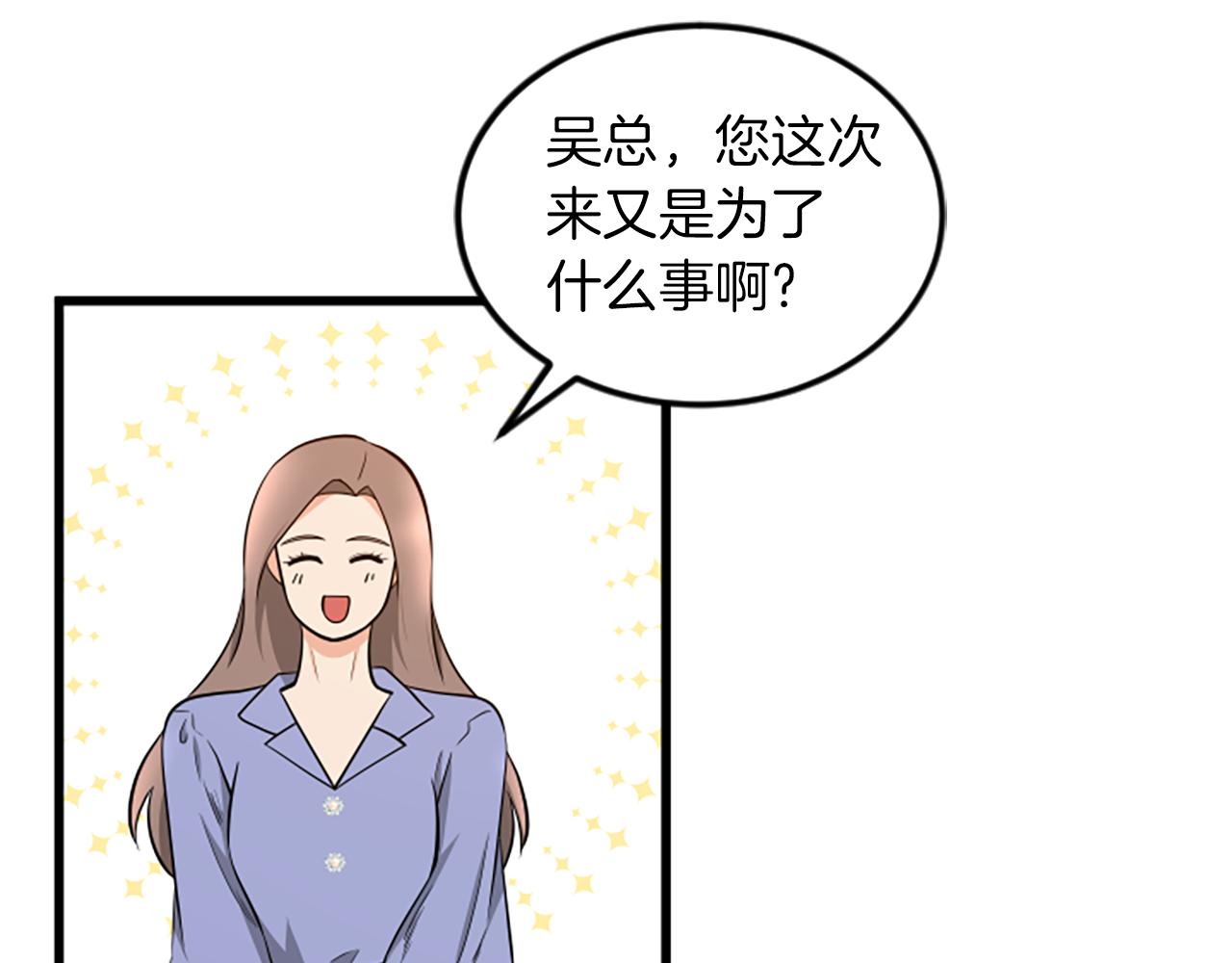 第64话 爱情之花26