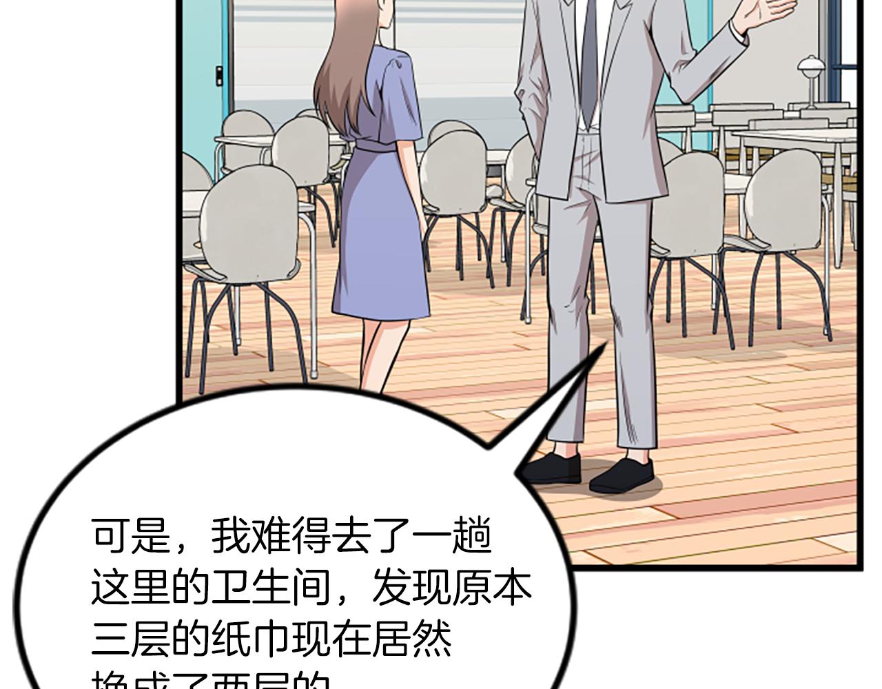 第64话 爱情之花28