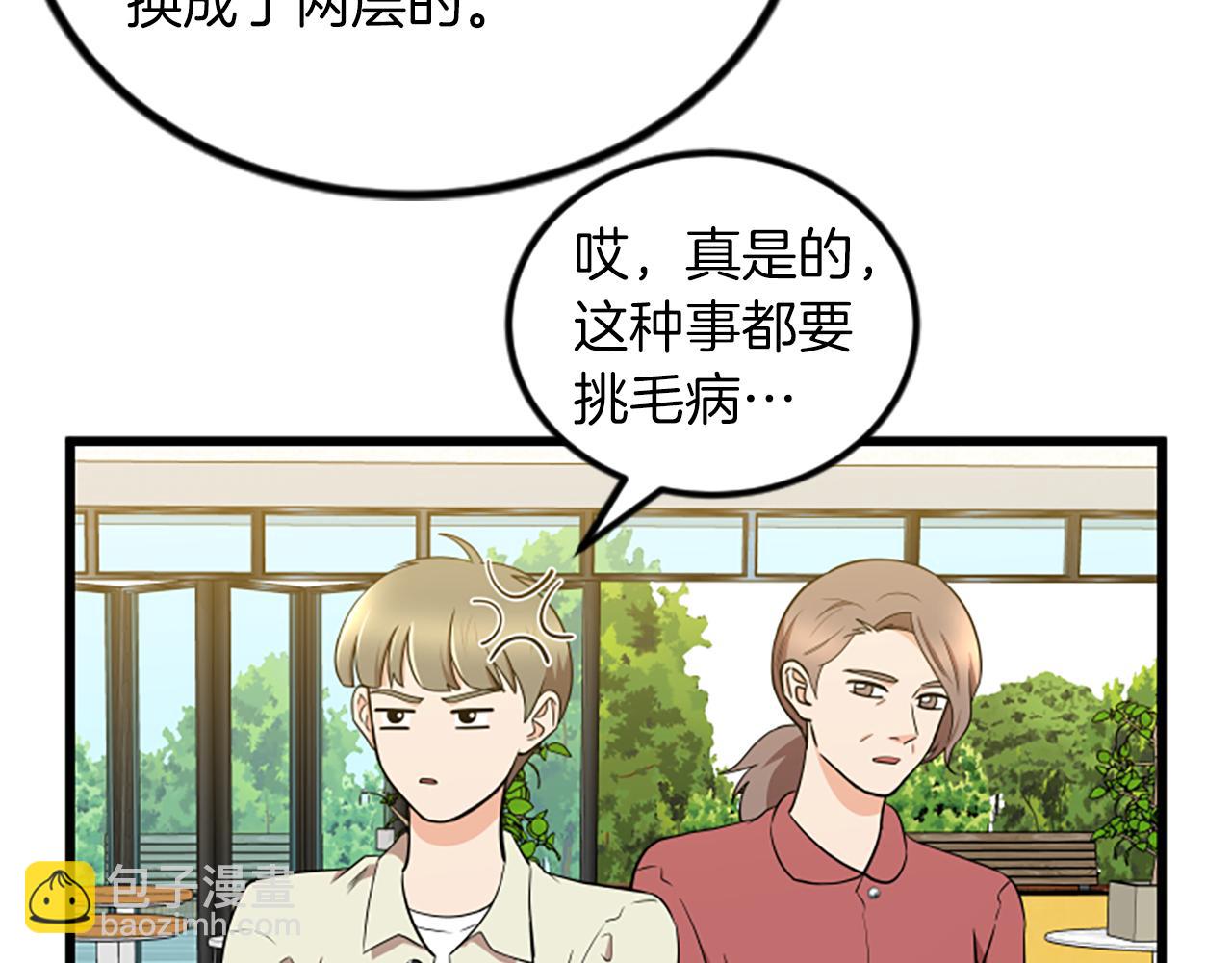 第64话 爱情之花29