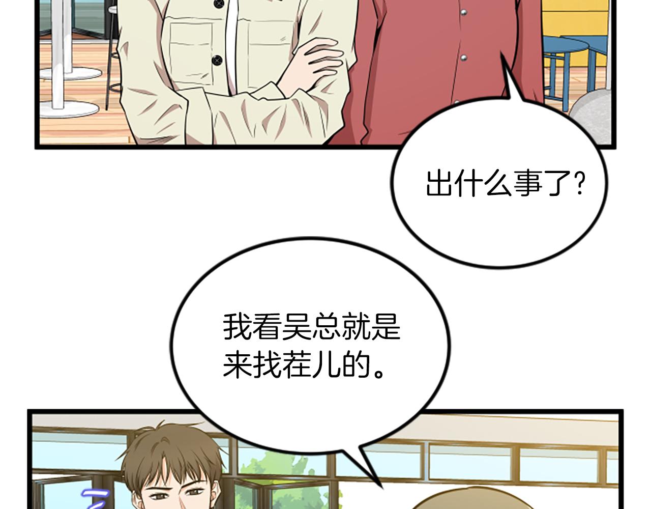 第64话 爱情之花30