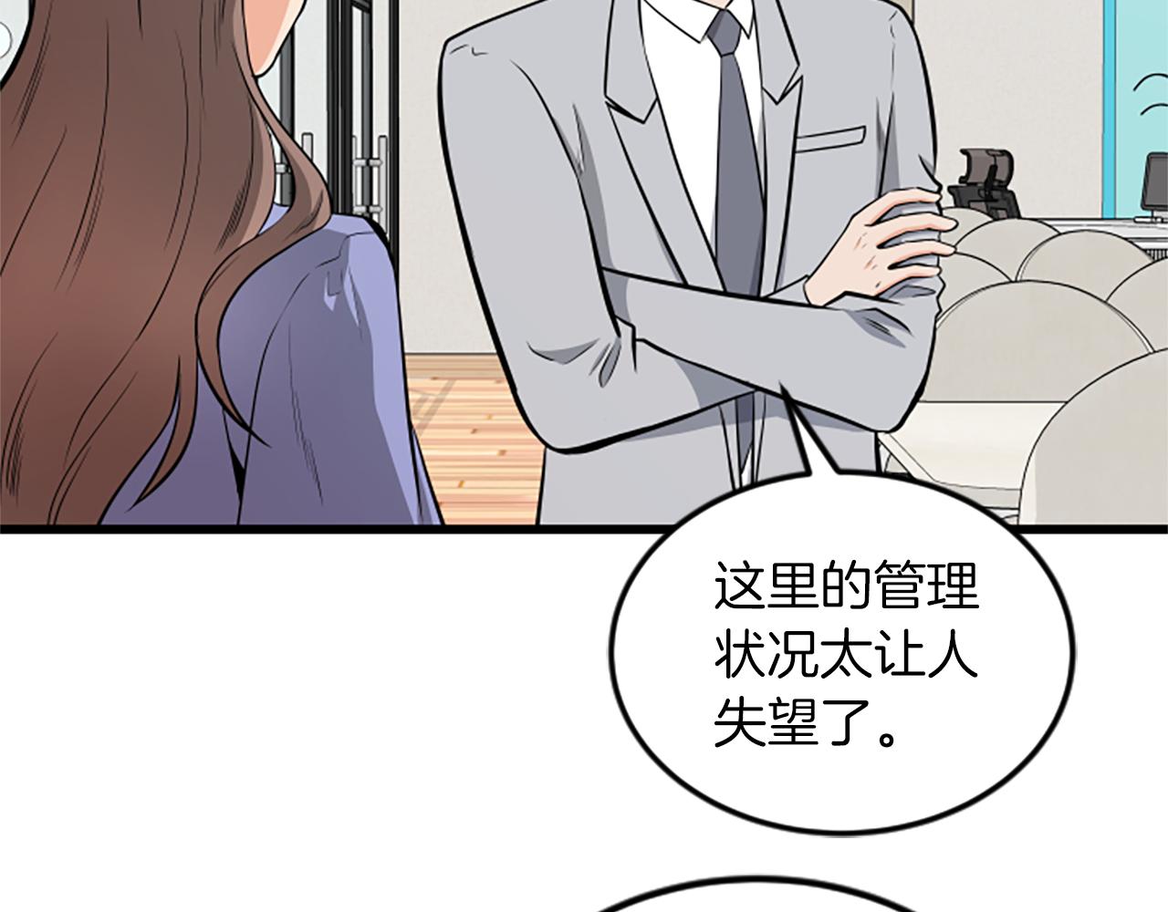 第64话 爱情之花37