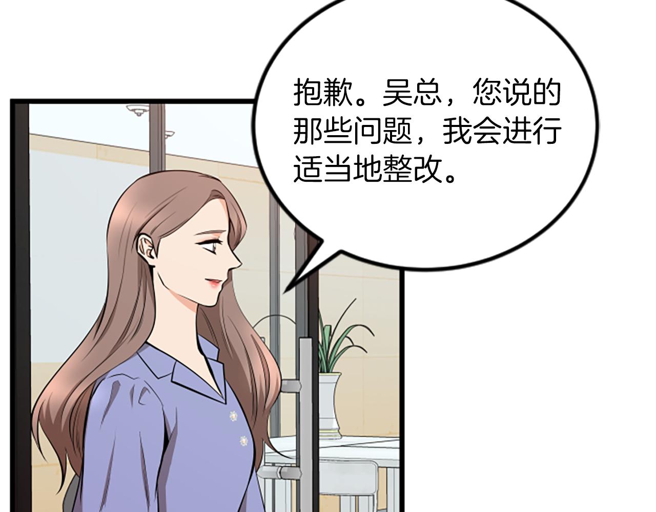 第64话 爱情之花38