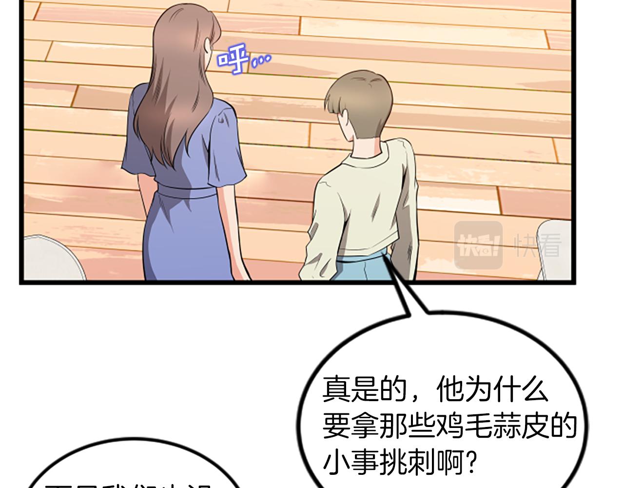 第64话 爱情之花43